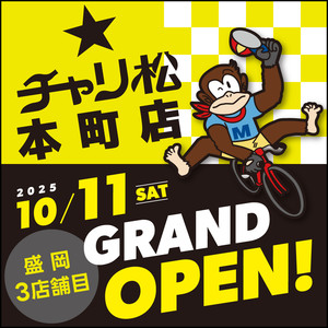 本町店 GRAND OPEN