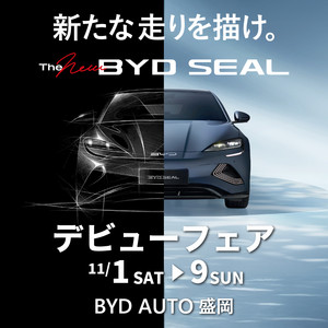 BYD AUTO 盛岡