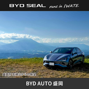 BYD AUTO 盛岡