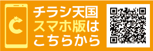 スマホ版はこちら