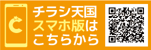 スマホ版はこちら