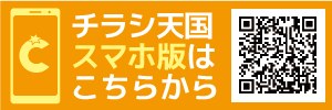 共通キャンペーンバナー