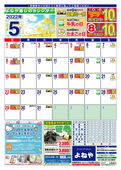 2022/05/01　5月のカレンダーとポイントプラス