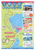 2023/04/11　三陸山田観光施設マップ