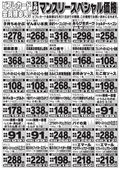 2023/05/01　ビフレ月間お買い得品