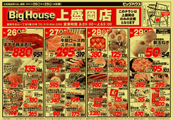 2023/05/26　5/26～5/29　セール