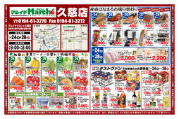 2023/05/24　青果コーナー日替わり特価市　ほか