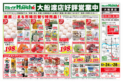 2023/05/24　大船渡店好評営業中