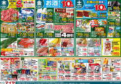 2023/05/25　5.28（日）限り　 肉のおどろき市！
