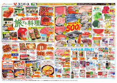 2023/05/26　旅する料理