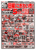 2023/05/28　にぎわい市