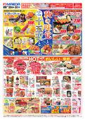 2023/09/28　秋の味覚と十五夜と