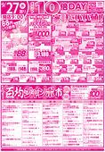 百均ジャンボ市