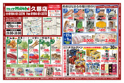 2023/09/27　青果コーナー日替わり特価市　ほか