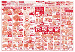 2023/09/28　毎月1日は消費税増税に反対する日／秋のあったかメニュー！／お酒　今がまとめ買いのチャンス！