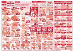 2023/09/28　毎月1日は消費税増税に反対する日／秋のあったかメニュー！／お酒　今がまとめ買いのチャンス！／全館セール