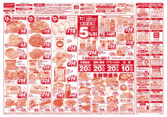 2023/09/28　毎月1日は消費税増税に反対する日／秋のあったかメニュー！／お酒　今がまとめ買いのチャンス！／全館セール
