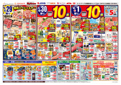 2023/09/29　秋に楽しむ鍋