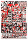 2023/09/28　にぎわい市