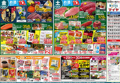2023/09/29　秋の北海道フェア！/9/29は中秋の名月十五夜！