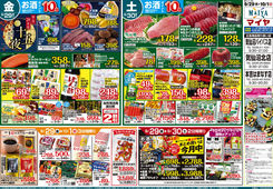 2023/09/29　秋の北海道フェア！/9/29は中秋の名月十五夜！