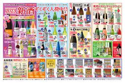 2023/11/15　【タストヴァン】2023新酒ぞくぞく入荷中！！