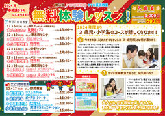 2023/11/22　ヤマハ2024年春開講クラス無料体験レッスン