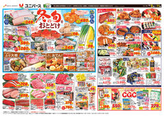 2023/12/08　冬の旬をおとどけ