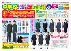 2023/12/08　学生服販売開始