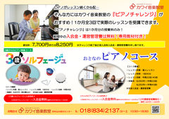2023/12/05　年末入会キャンペーン実施中！