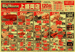 2023/12/08　12/8～12/11　セール