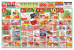 2023/12/08　生鮮特価市