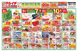 2023/12/08　生鮮特価市