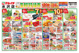 2023/12/08　生鮮特価市