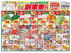 2023/12/08　創業祭　第2弾
