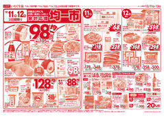 2023/12/11　均一市／生鮮特価市