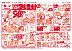 2023/12/11　均一市／生鮮特価市