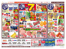 2025/03/25　98円均一祭