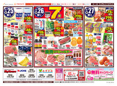 2025/03/25　98円均一祭