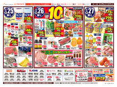 2025/03/25　98円均一祭
