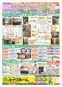 2025/04/15　リフォーム　&　不動産