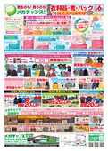 2025/04/17　売るのも！買うのも！メガチャンス！！