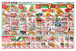 2025/04/17　4/17～4/23セール