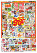 2025/04/22　月イチ98円均一