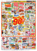 2025/04/22　月イチ98円均一