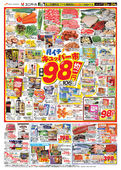 2025/04/22　月イチ98円均一