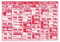 2025/04/22　火曜・水曜・木曜／得値市