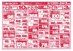 2025/04/22　火曜・水曜・木曜／得値市