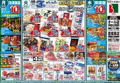 2025/04/21　4/22(火)ホワイトチューズデーEdy払い全品3倍! ＆4/21(月)冷食10倍 ＆4/23(水)即席麵10倍