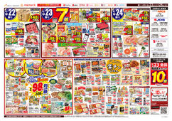 2025/04/22　98円均一祭